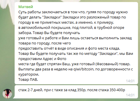 Рабочий кракен