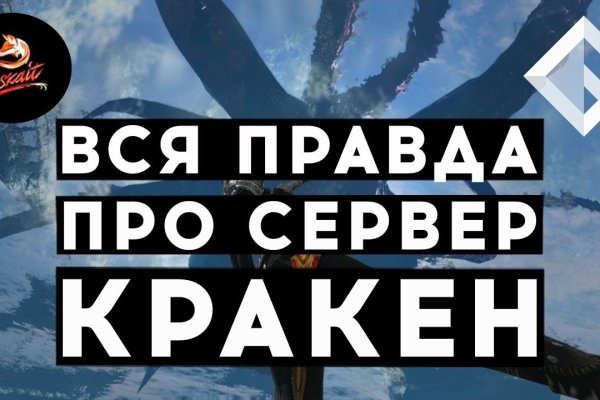 Зайти на кракен без тора