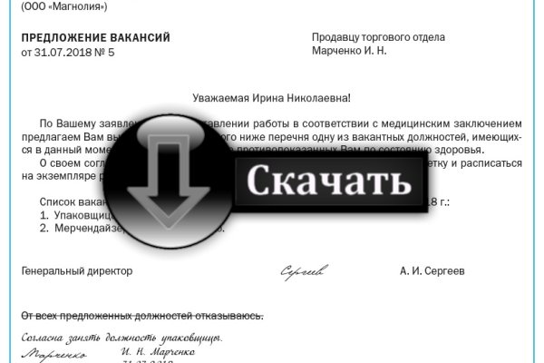 Почему кракен перестал работать