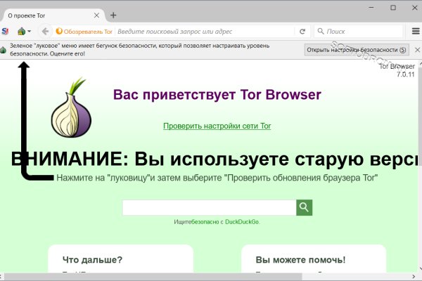 Как отличить оригинальный сайт кракена
